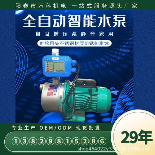 广东旋涡式家用自吸离心泵冷热水增压泵自来水管加压抽水泵
