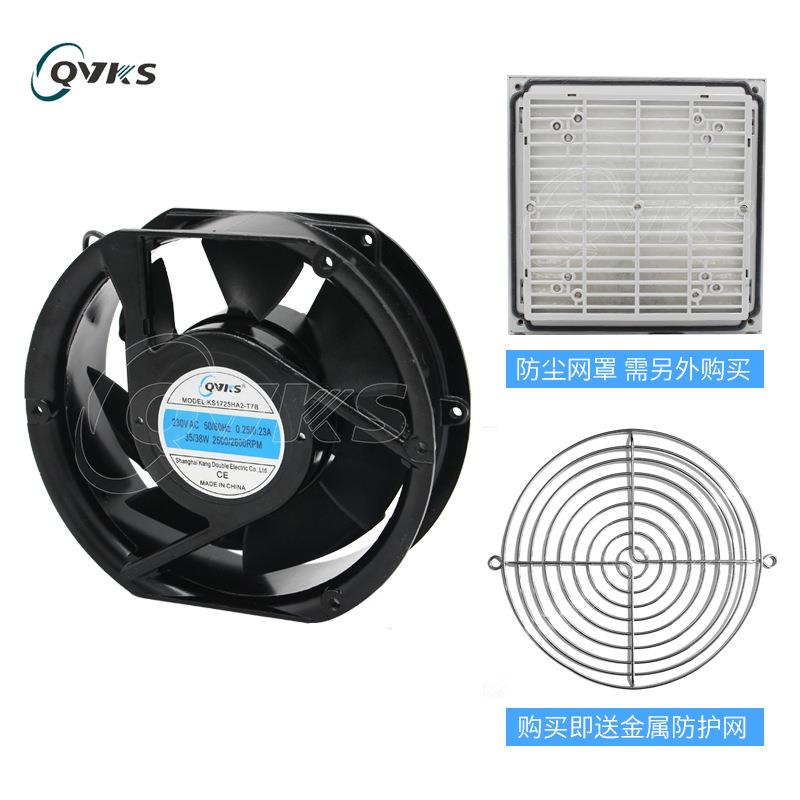 QVKS康双1725220V散热风扇电柜风扇机柜风机