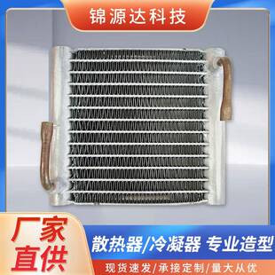 非标品风冷却器管事通道换热器工业设备冷却器压缩机散热器供应