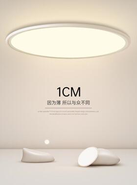 圆形客厅灯led吸顶灯现代简约北欧超薄主卧室灯创意餐厅书房灯具