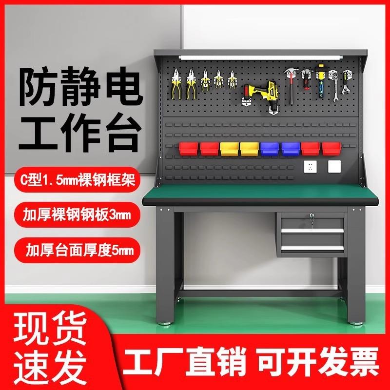 重型钳工工作台防静电操作台不锈钢工作台桌子