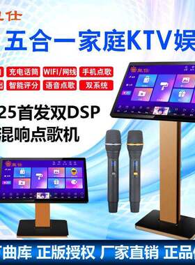 皇仕家庭KTV点歌台家用K歌卡拉ok唱歌机智能语音点歌机带双话筒