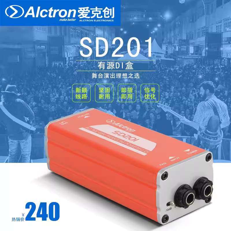 Alctron/爱克创SD201有源DI盒阻抗变换DIBOX专业舞台效果器直连盒