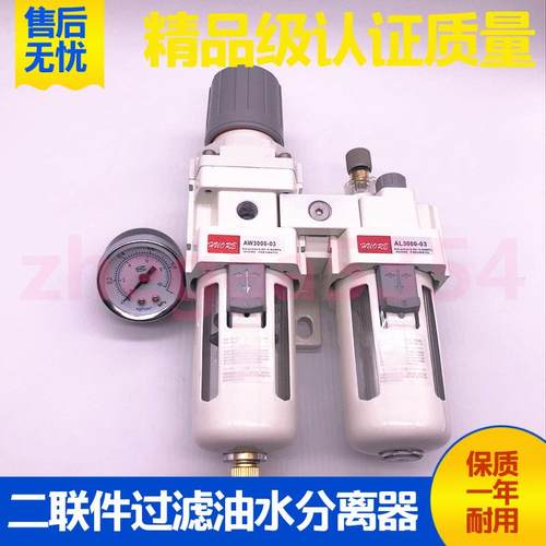 气源处理器二联件过滤器AC2010/3010/4010/5010-02/03/04/06/10