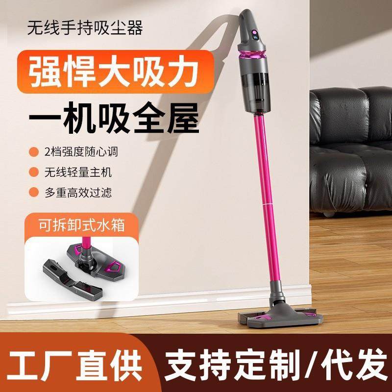 无线手持吸尘器家用吸拖一体便携吸尘器充电式小型干湿两用吸尘机