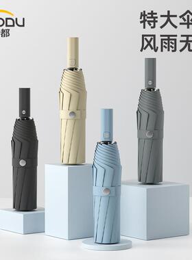 ZUODU左都全自动超大加大号折叠双人晴雨伞结实男女防专用多人伞