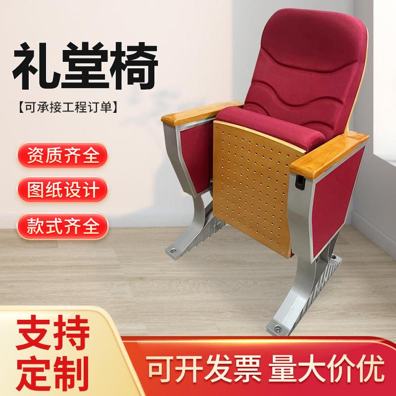 铝合金礼堂椅排椅报告厅电影院座椅阶梯教室会议室连排椅带写字板
