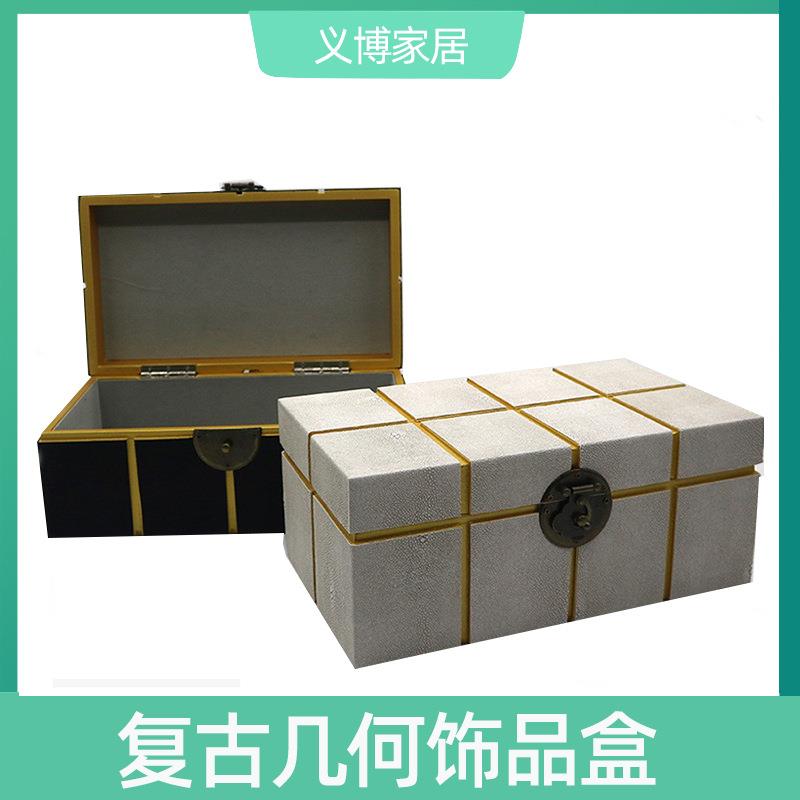 复古几何皮革首饰盒木质方形家用书房主卧梳妆台饰品收纳盒摆件