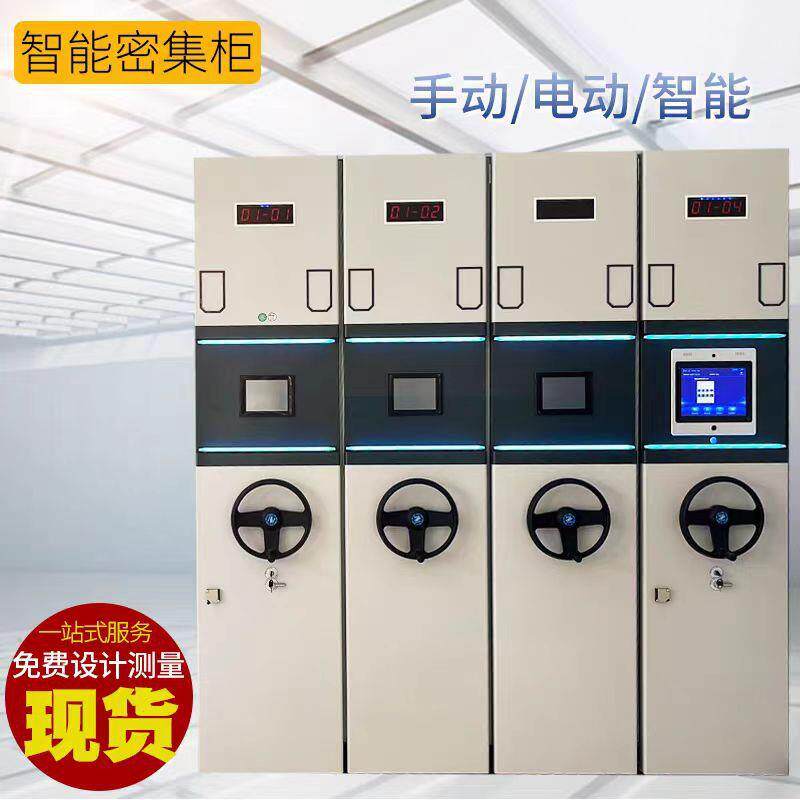密集柜档案室密集架手摇式移动档案库房电动智能轨道密集货架