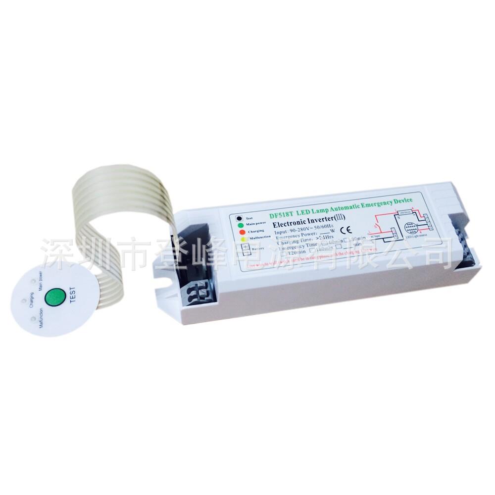 新款LED应急电源518S自检报警过SAA认证40W-3W应急照明3小时