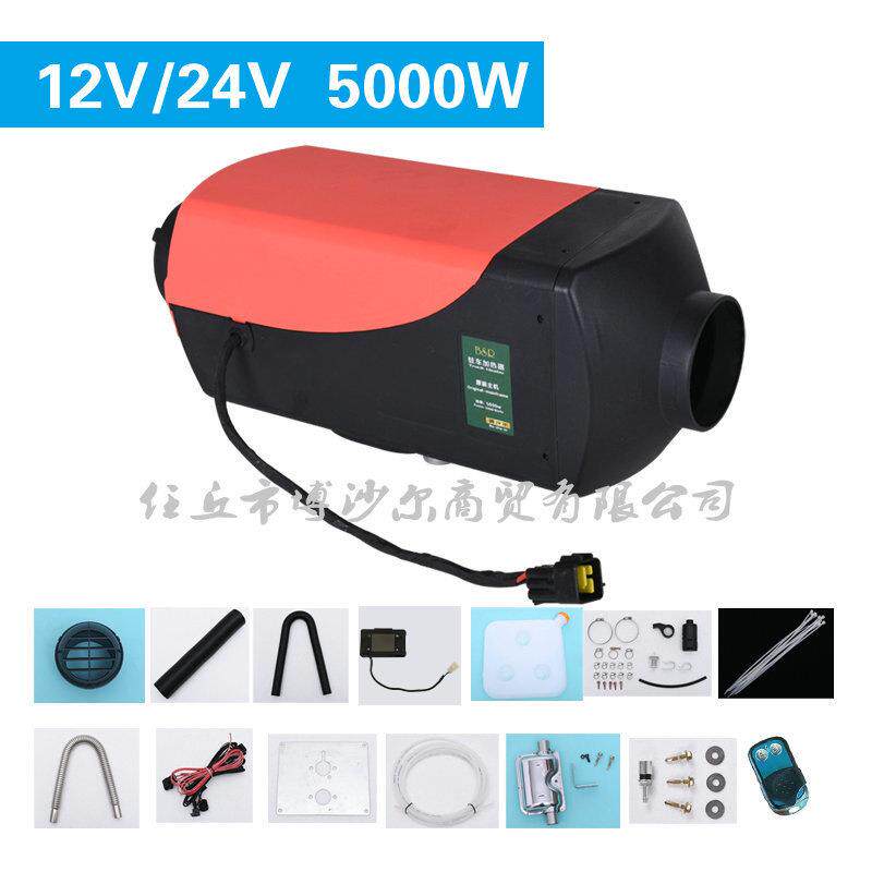 驻车燃油空气加热器燃油暖风机汽车货车柴油取暖器空气加热器