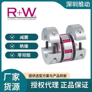 德国R W弹性联轴器EKH梅花铝合金连轴器滚珠丝杆钻攻机机床大扭矩