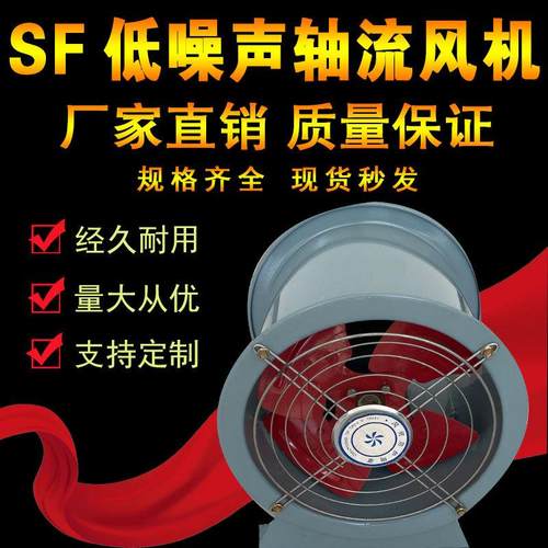220v管道式轴流风机SF型T35-11除尘散热抽风岗位固定式轴流风机
