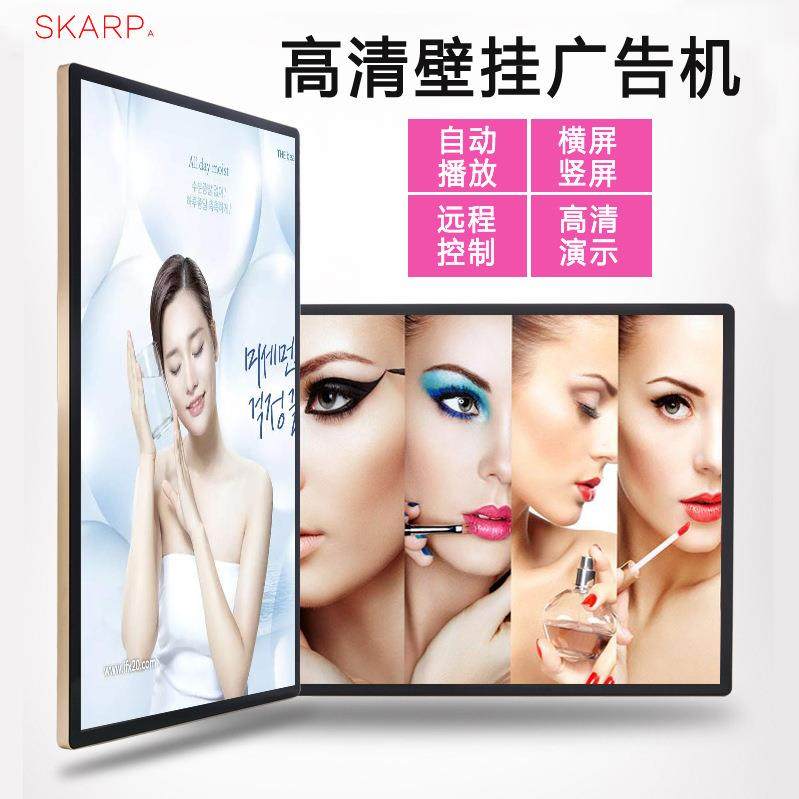淘视达网络智能32寸壁挂广告机横竖屏显示地摊LED电容触控高清