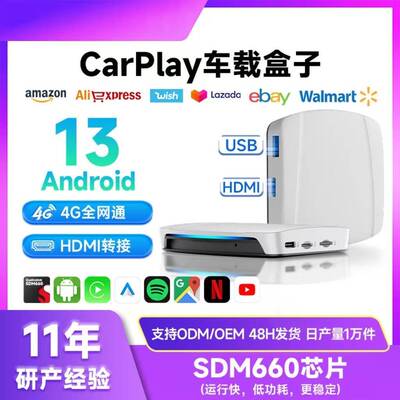 原车SDM660carplay转接器HDMI车机互联车载Androidauto盒子车用