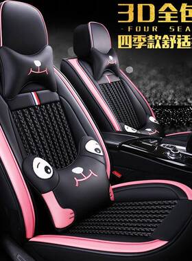 可爱卡通皮冰丝全包围汽车坐垫江淮瑞风S7帅铃T6帅铃T8专用座套