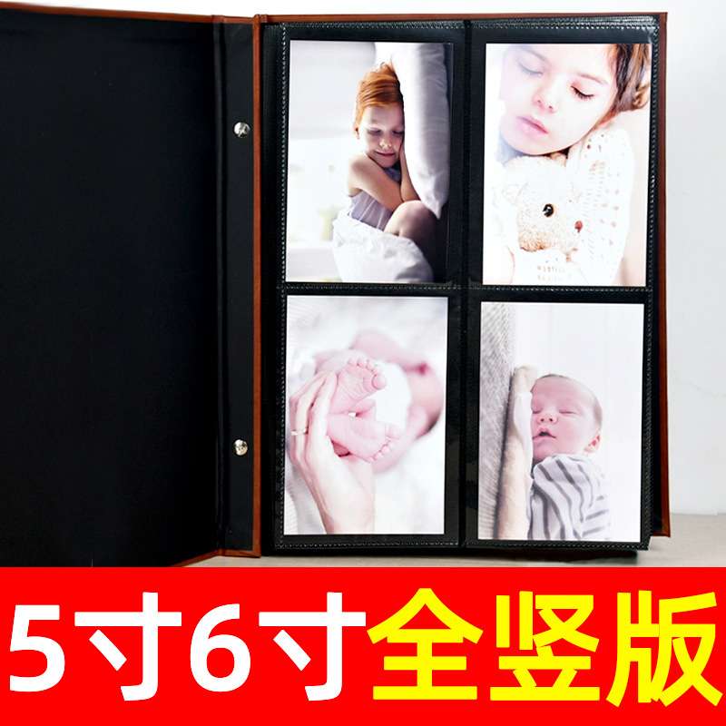 全竖放相册本纪念册大容量家庭版皮质过塑影集5寸6寸插页式情侣款