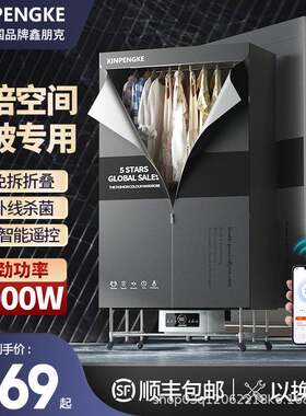 2000W大功率烘干机家用小型折叠烘衣机速干衣消毒杀菌干衣机家用