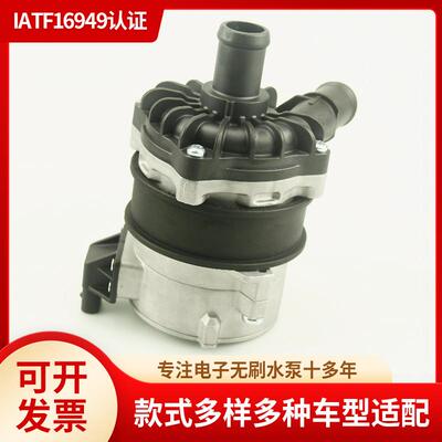 无刷辅助汽车水泵8K0965567汽车电子水泵8K0965569