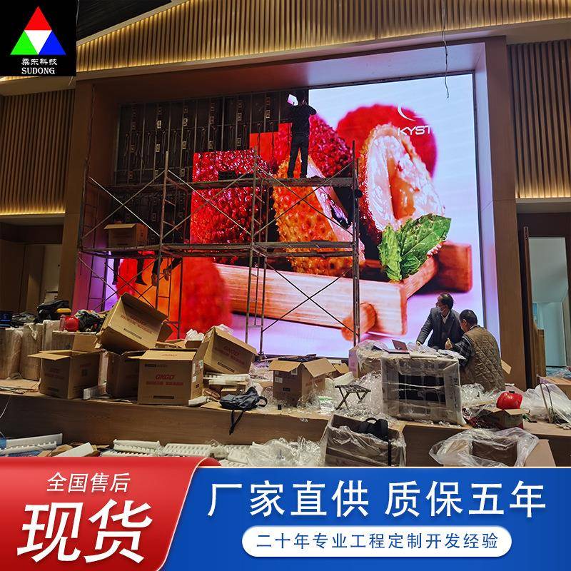 江苏无锡室内全彩屏LED显示屏小间距显示屏p0.91.251.531.86P2