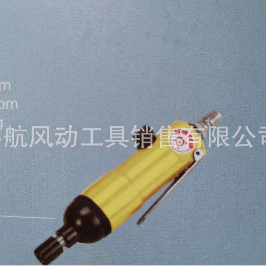 青岛前哨宇航牌气螺LZ528A新型气螺配件