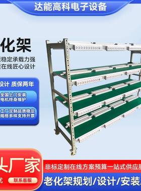 供货可移动老化架测试架usb老化架多层多功能电子产品老化架