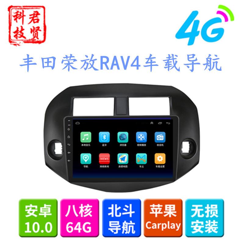 适用09-13款丰田RAV4导航Carplay车机中控10.2寸屏安卓车载导航仪