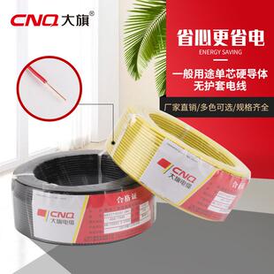 BV线单股铜线1.5/2.5/4平方家装家用电源线铜芯线硬电线