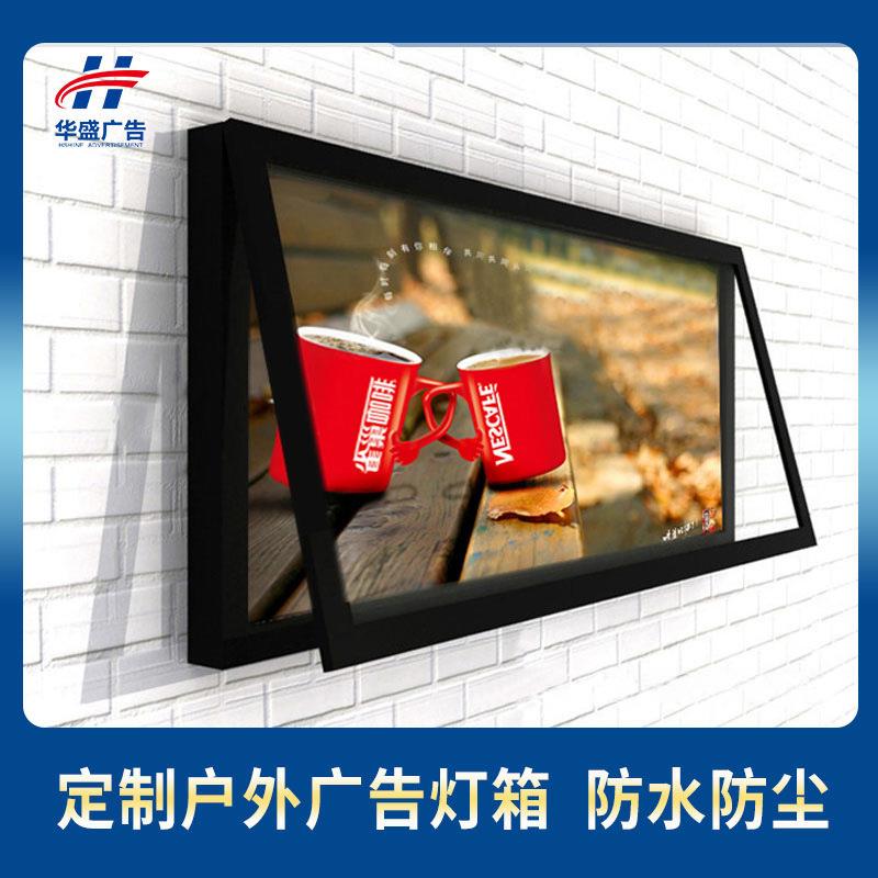 壁挂式滚动广告灯箱挂墙展示校园企业文化公示不锈钢宣传栏灯箱