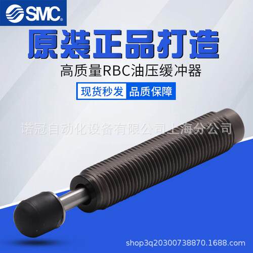 SMC油压缓冲器RBC1006/RBC1007/RBC1412/RBC2015/RBC2725/RBC1411
