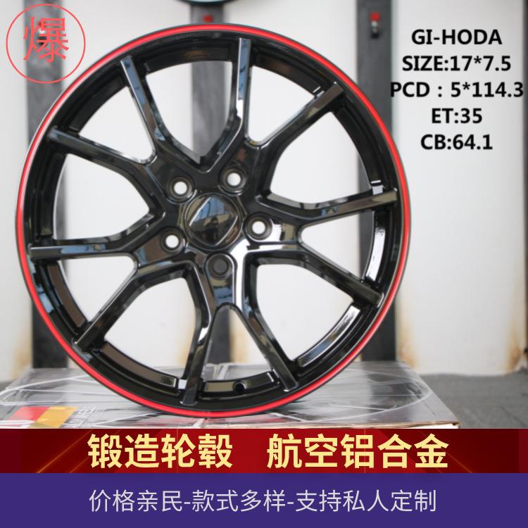 锻造轮毂17寸航天铝合金轮毂，用于汽车改装尺寸颜色logo选配
