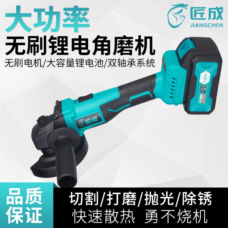 锂电无刷充电式电动角磨机工业家用木材金属抛光除锈切割角磨机