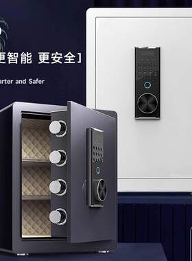 保险柜家用小型2024新款保险箱家用防盗指纹密码保险柜家庭用智能