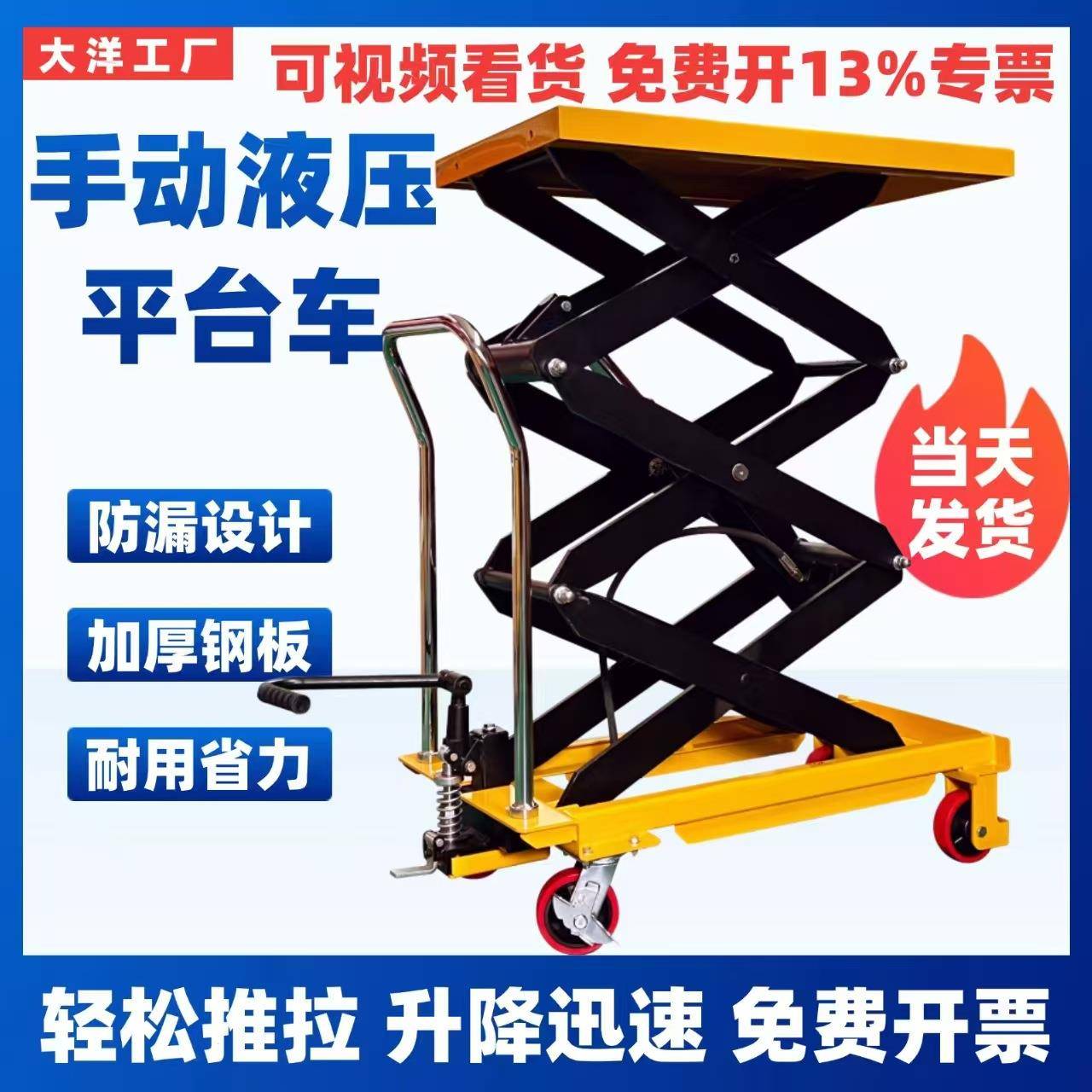 手动液压升降平台手推车模具平台车移动式升降机剪叉式小型平板车