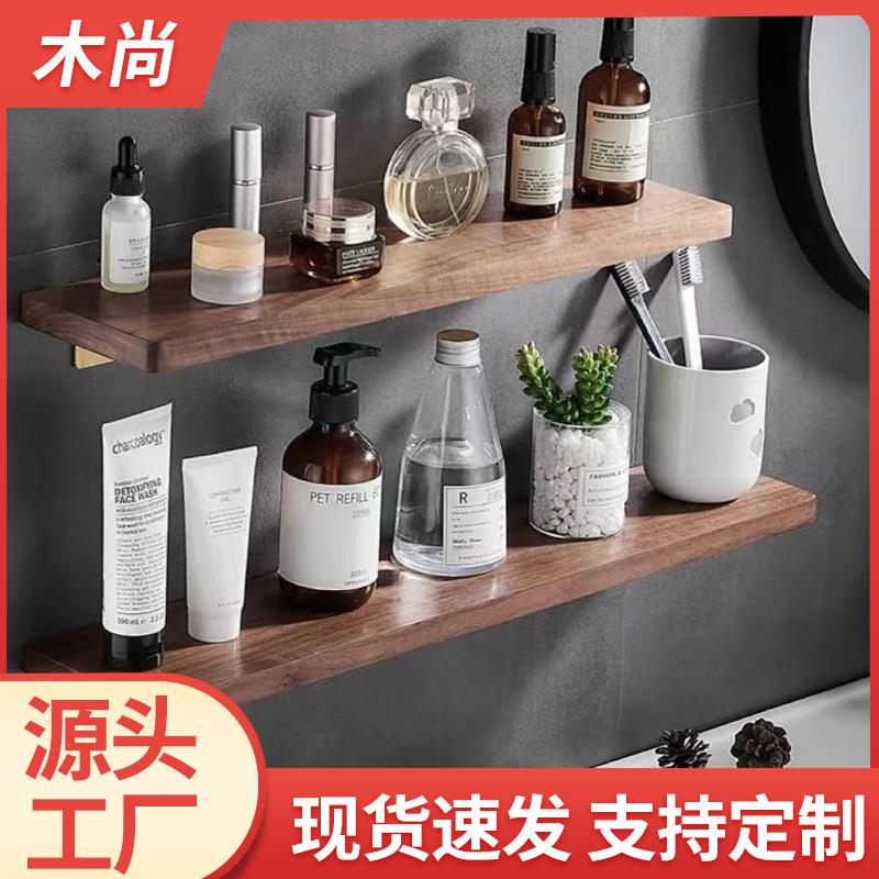 轻奢新中式洗漱台卫生间免打孔收纳一字板壁挂墙胡桃木实木置物架