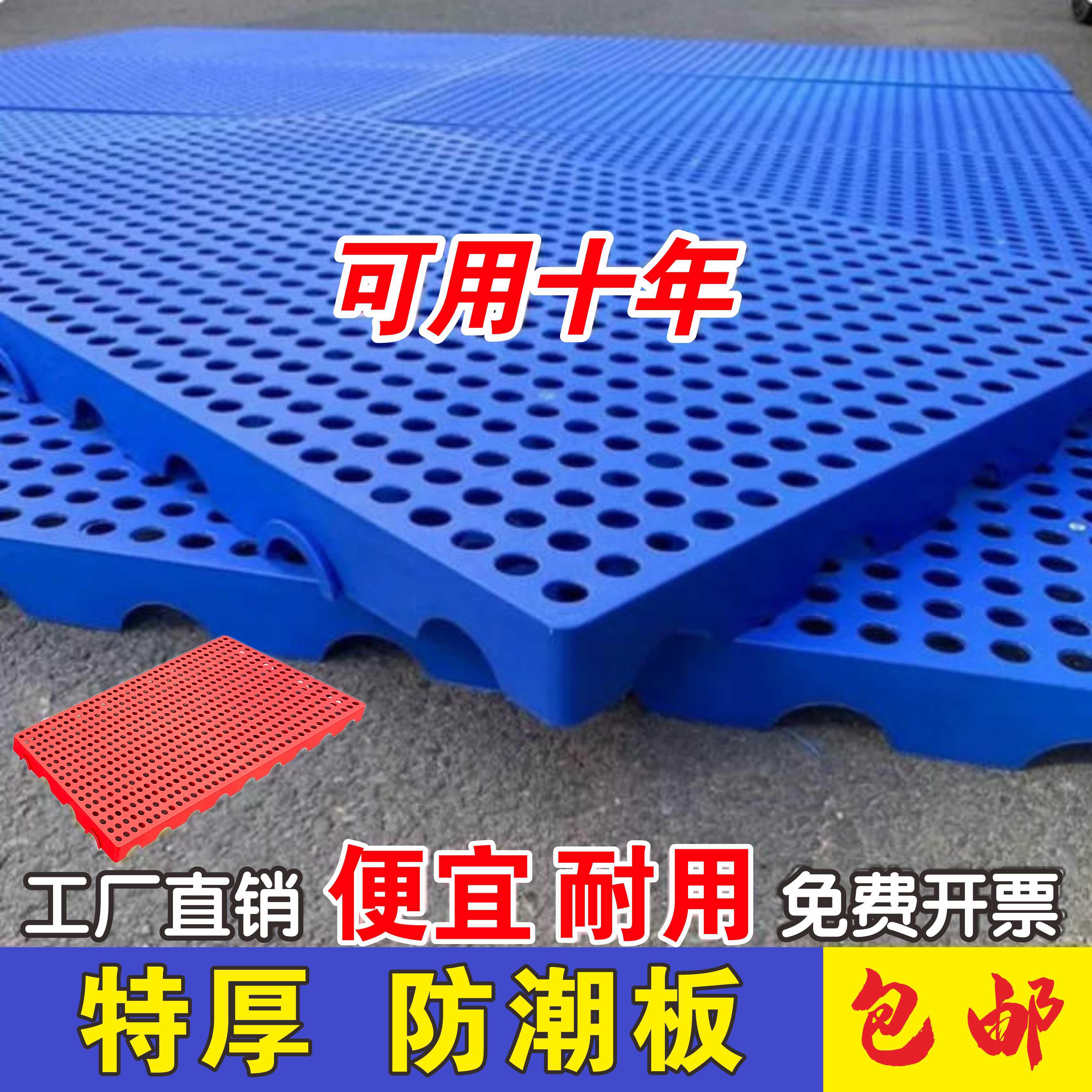 防潮垫板塑料板货物托盘物流仓库冷库垫高板鸡鸭狗笼子网格宠物垫