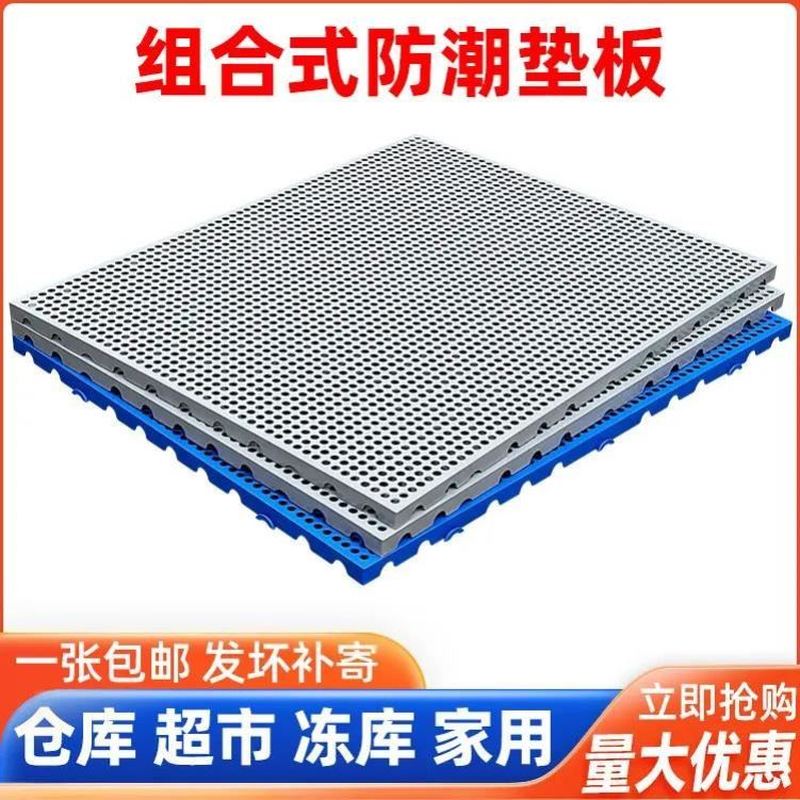 加厚防潮板拼接塑料垫板地面防水防潮隔板狗笼子冷库网格镂空地垫