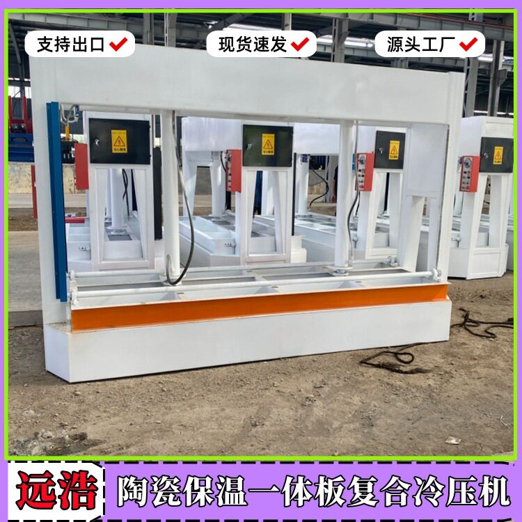 3米*1.25衣柜门板复合机自动保压 亚克力人造石保温一体板冷压机