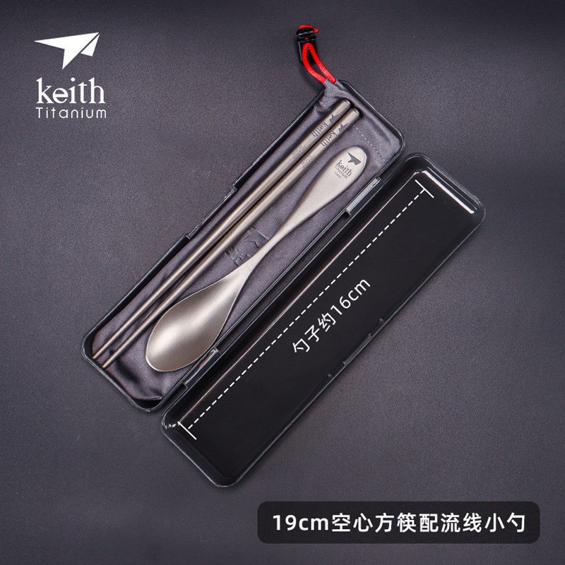 Keith铠斯钛筷子 纯钛勺子餐叉便携户外筷勺礼盒装餐勺餐具套装