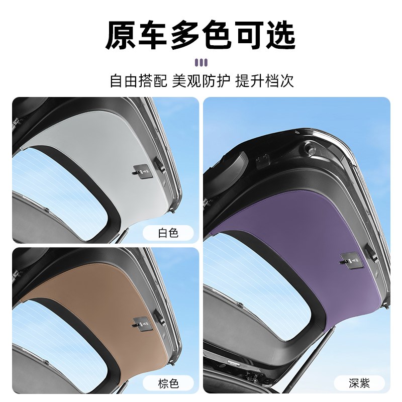 适用阿维塔07后备箱防护贴尾箱车门防踢垫汽车内饰改装配件用品