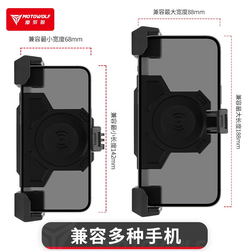 摩多狼摩托车手机支架无线充电铝合金防震固定架导航摩旅机车骑行