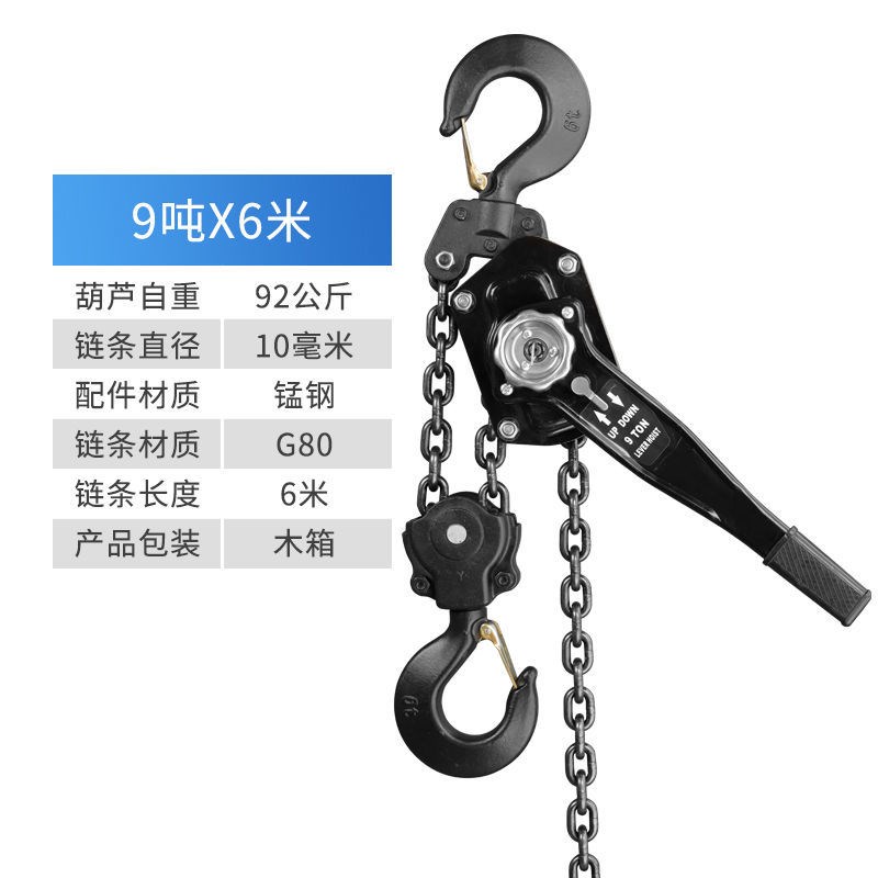 手扳葫芦0.75/1/1.5/2/3/6t吨手动手摇牵引起重拉紧器吊葫芦手板9