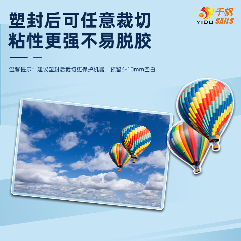 塑封膜a4 塑封机过塑膜 过塑机封塑膜 过塑纸过胶纸护卡膜