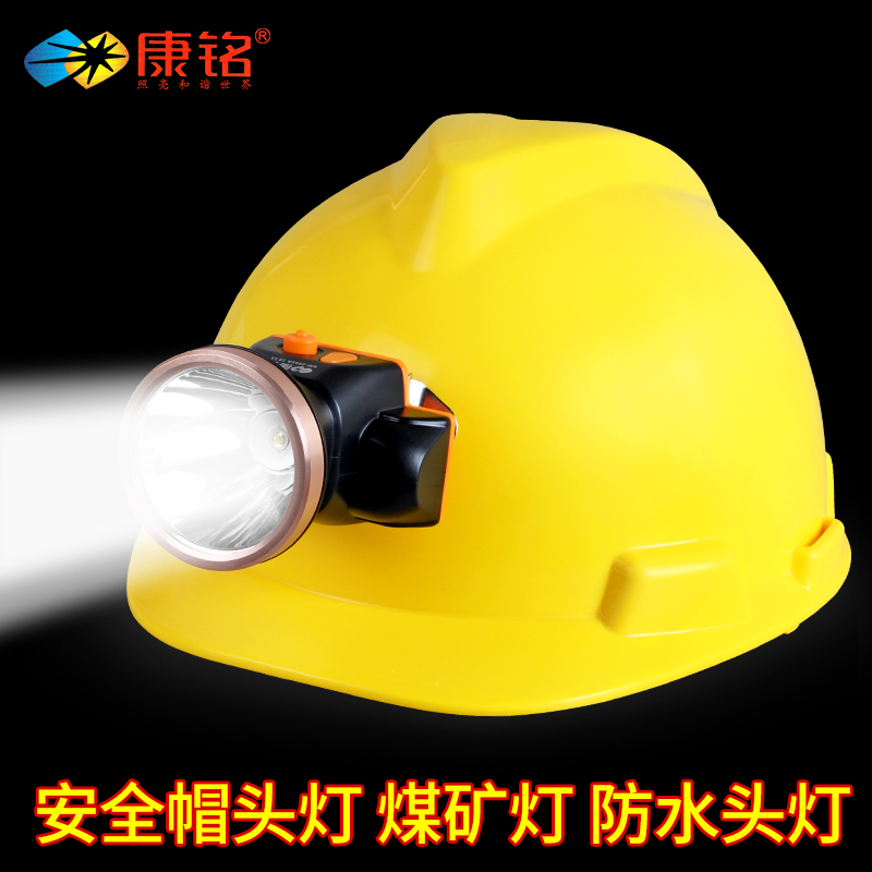 康铭LED头灯强光充电矿灯钓鱼灯头戴式超亮手电筒家用迷你探照灯
