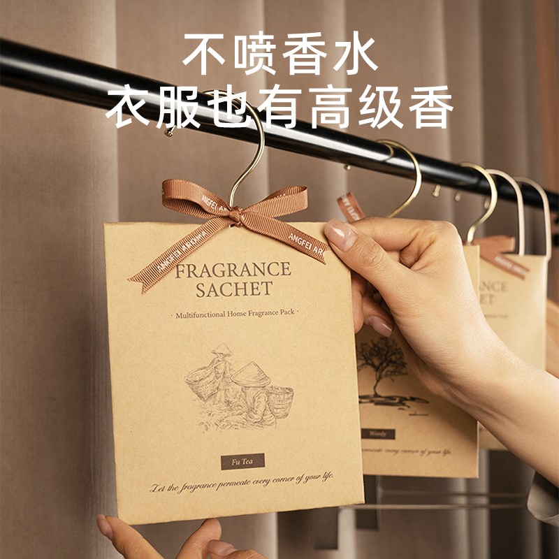 衣柜香包袋香薰持久留香室内家用放衣橱衣服香氛挂件香囊除味