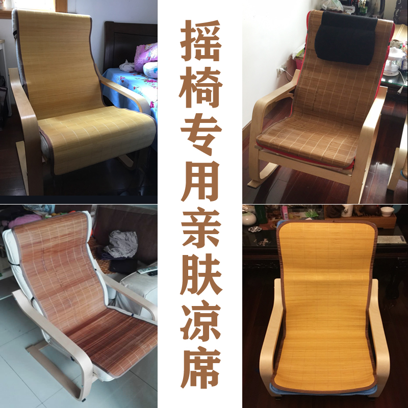波昂摇椅凉席懒人沙发榻榻米阳台休闲椅竹藤坐垫孕妇躺椅扶手椅席