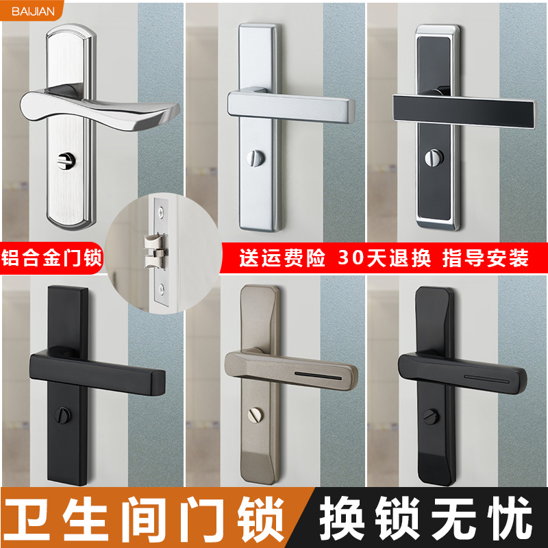 卫生间门锁无钥匙厕所洗手间浴室家用通用型室内单舌铝合金门把手