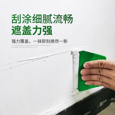 三棵树腻子粉康家耐潮墙面修补白色腻子家用净味内墙翻新找平腻子