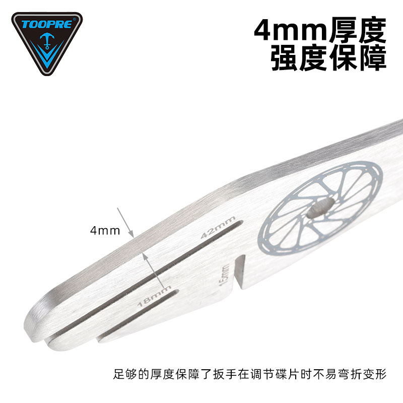 山地自行车碟片校正扳手碟刹盘刹车片维修车店常备蹭碟调整纠正