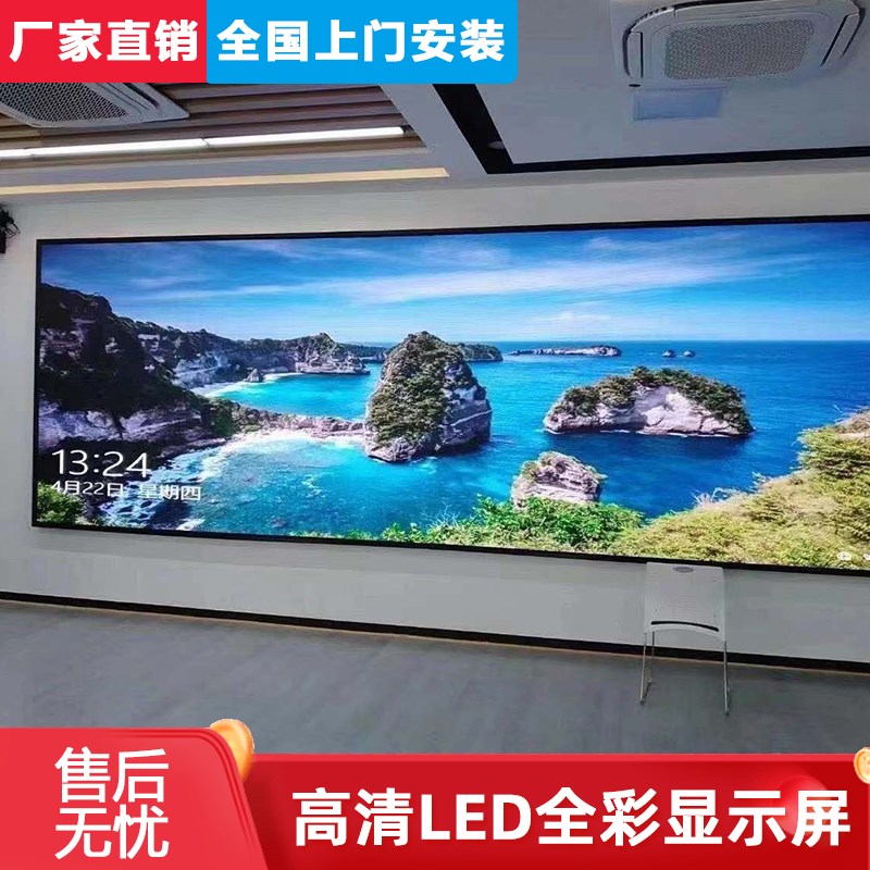 led显示屏P2P2.5P3全彩室内户外广告小间距高清电子屏幕P4